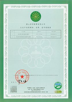 中国环境标志澳门平台手机软件下载证书
